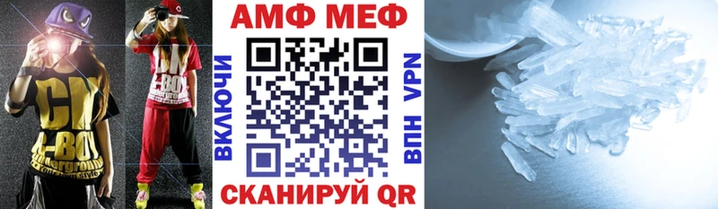 АМФ Розовый  МЕГА вход  Лысково 