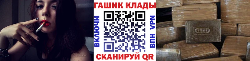 ГАШИШ Ice-O-Lator  закладки  Лысково 