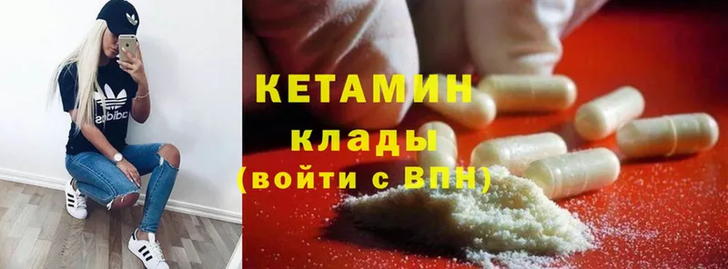 Кетамин ketamine  mega зеркало  Лысково  купить  