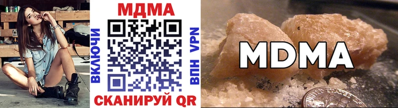 MDMA кристаллы  где купить   Лысково 