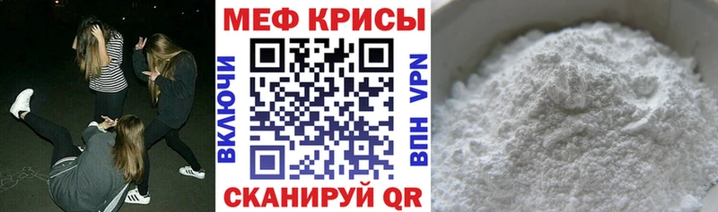 МЯУ-МЯУ VHQ  купить  цена  OMG вход  Лысково 