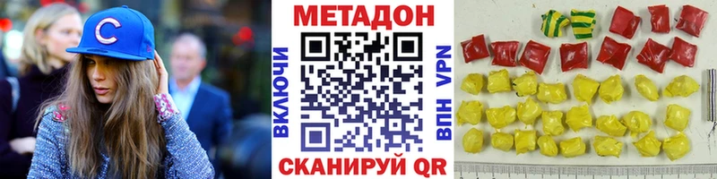 купить наркотики цена  это телеграм  МЕТАДОН белоснежный  Лысково 