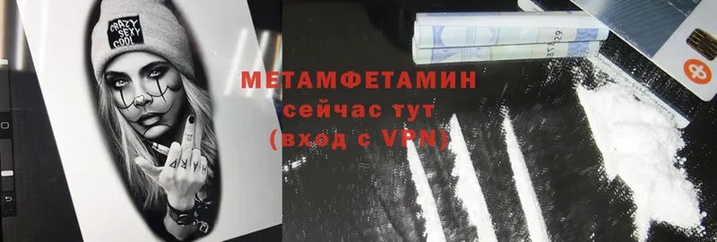 МЕГА как войти  Лысково  Первитин Methamphetamine  цена  